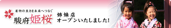 himezakura.jpg